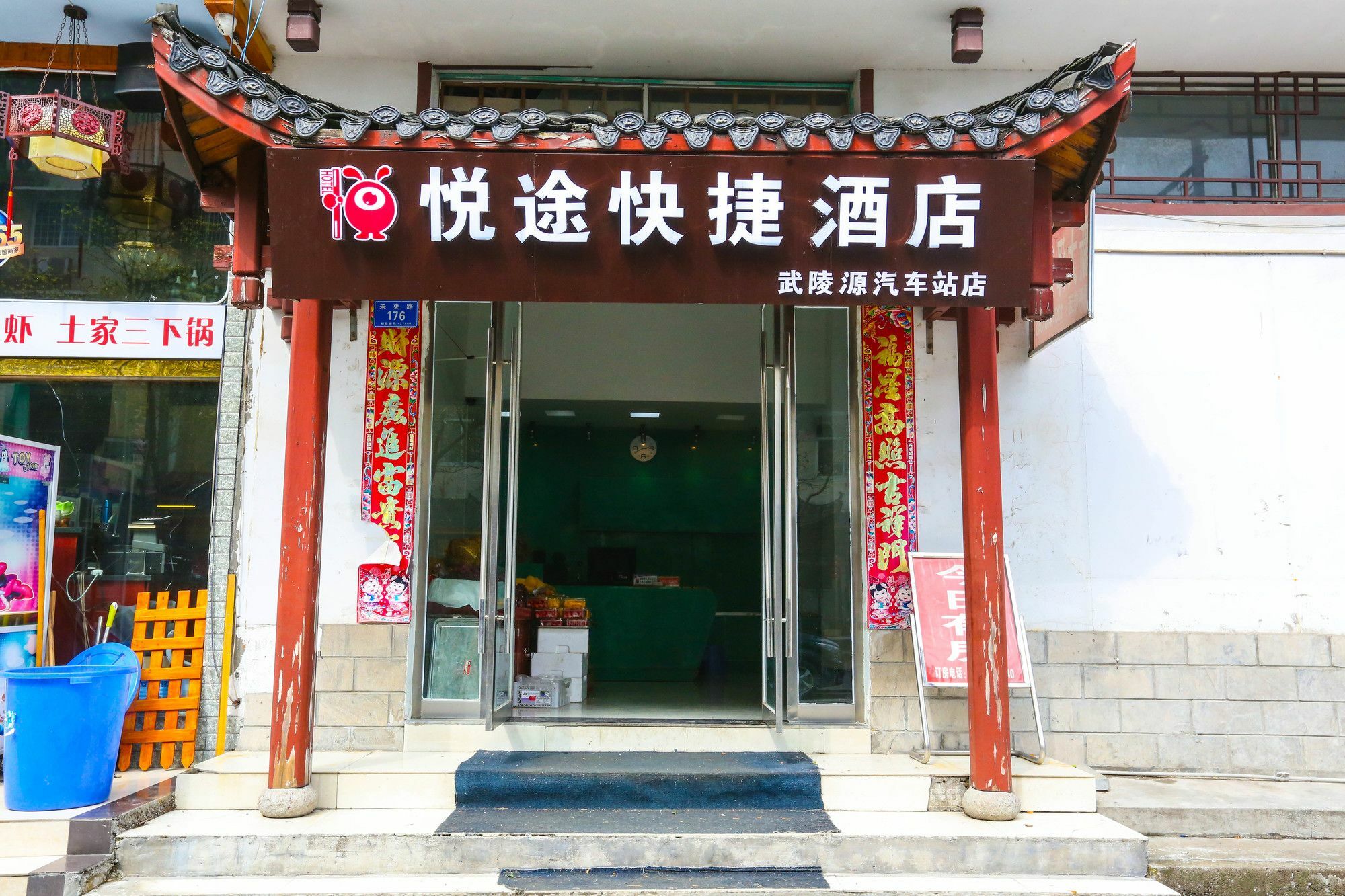 Yuetu Express Hotel Wulingyuan Eksteriør bilde